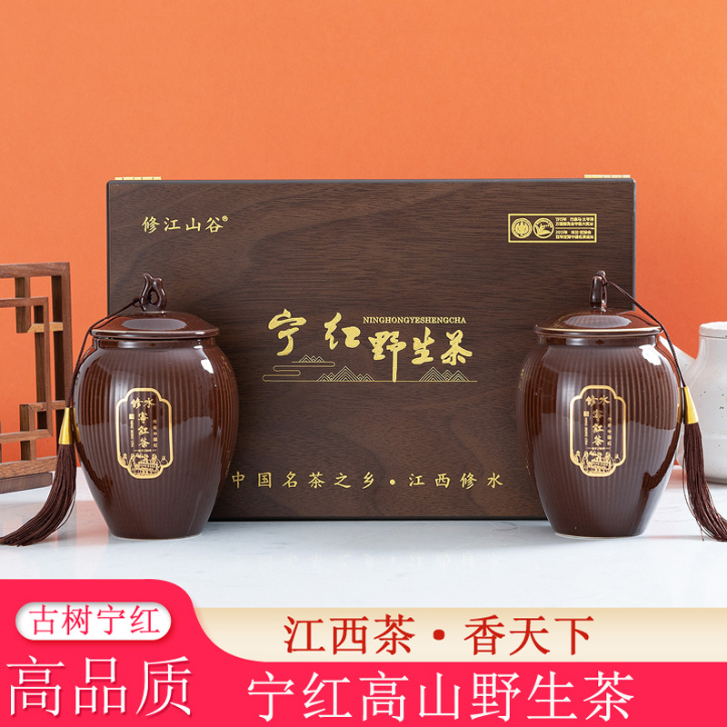 修水宁红野生茶高山古树布甲野生茶宁红工夫红宁红金豪礼盒装250g