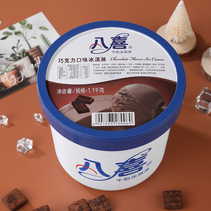 八喜冰淇淋1100g*2桶部分地区口味不足将更换为2桶550g介意慎拍