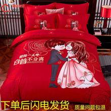 高档结婚被套四件套婚床新婚红色床单被罩纯磨毛加厚婚庆床上用品