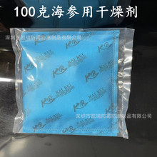 干燥剂批发 100克氯化钙干燥剂电柜箱货柜海参专用干燥剂防霉吸湿