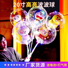 新年网红大气球20寸波波球发光led手提灯笼夜市过年摆摊儿童玩具