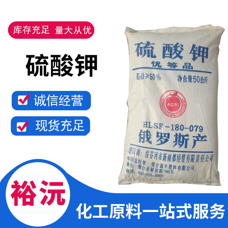 现货农用硫酸钾蔬菜水果基地种植用水溶性肥料冲施肥 粉状硫酸钾