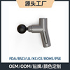 【定制】无刷电机迷你筋膜枪OEM贴牌mini肌肉放松按摩器颈膜抢|ms 【定制】无刷电机迷你筋膜枪OEM贴牌mini肌肉放松按摩器颈膜抢|ms