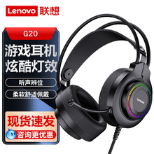 适用于Lenovo/联想G20头戴式游戏耳机USB7.1吃鸡有线RGB发光耳麦