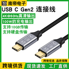 Type-C USB 3.1 gen2公对公16芯1米传输线 适用华为MATE60数据线