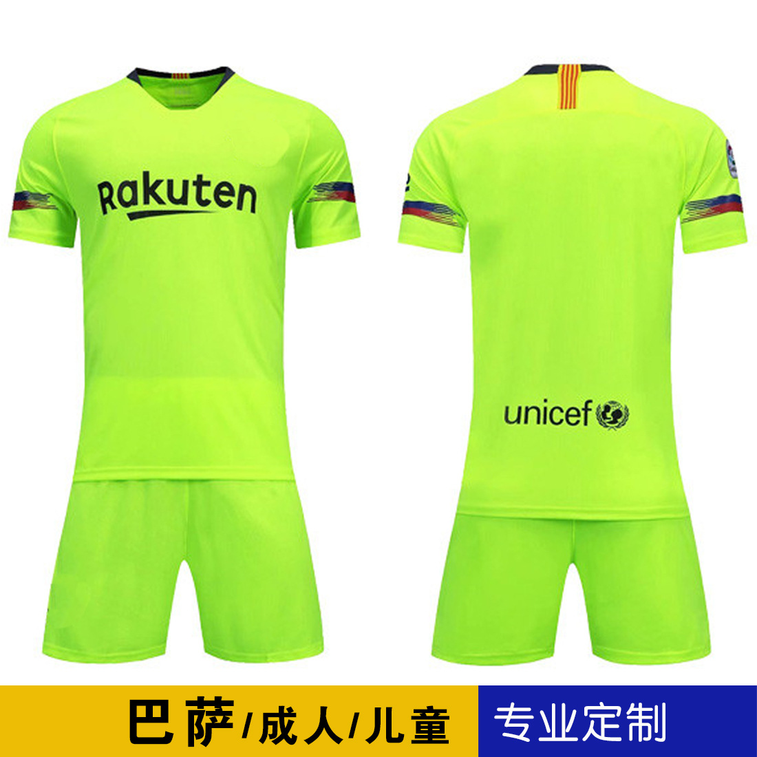 巴萨球衣荧光绿色18-19巴塞罗那客场成人足球服短袖梅西儿童套装