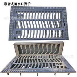 球墨铸铁雨水口箅子倒承防沉降联合式侧口组合立篦式便道篦轻重型