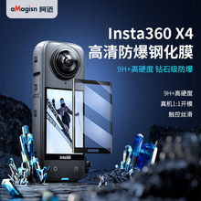 aMagisn阿迈Insta360 X4屏幕钢化膜影石360X4保护防护运动相机配