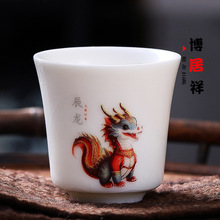 中式12生肖茶杯个人专用主人杯家用客杯功夫茶具喝茶杯品茗杯