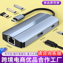 跨境新品六合一拓展坞typec hub适用于ipadpromac笔记本扩展坞