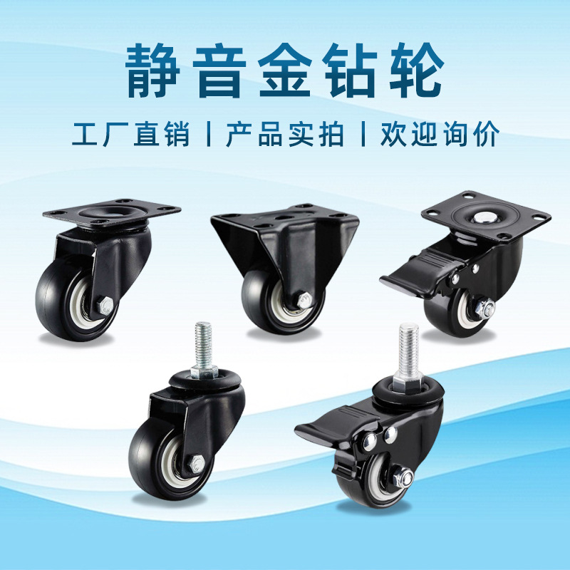 厂家批发工业万向脚轮子带刹车橡胶静音多尺寸滑滚轮金钻万向轮子