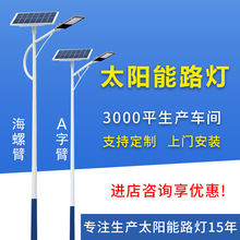 工程户外道路照明led一体化6米100w新农村市政太阳能路灯厂家批发