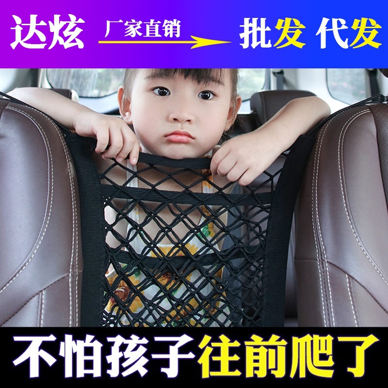 Car Seat Middle Storage Net Bag Car Net Elastic Children Isolation Network Storage Mesh Chair Back Shopping Bags