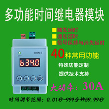 多功能间继电器模块控制板交直流5V12V24V220V通电触发大功率