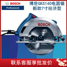 BOSCH博世电动工具手持式圆锯GKS 140