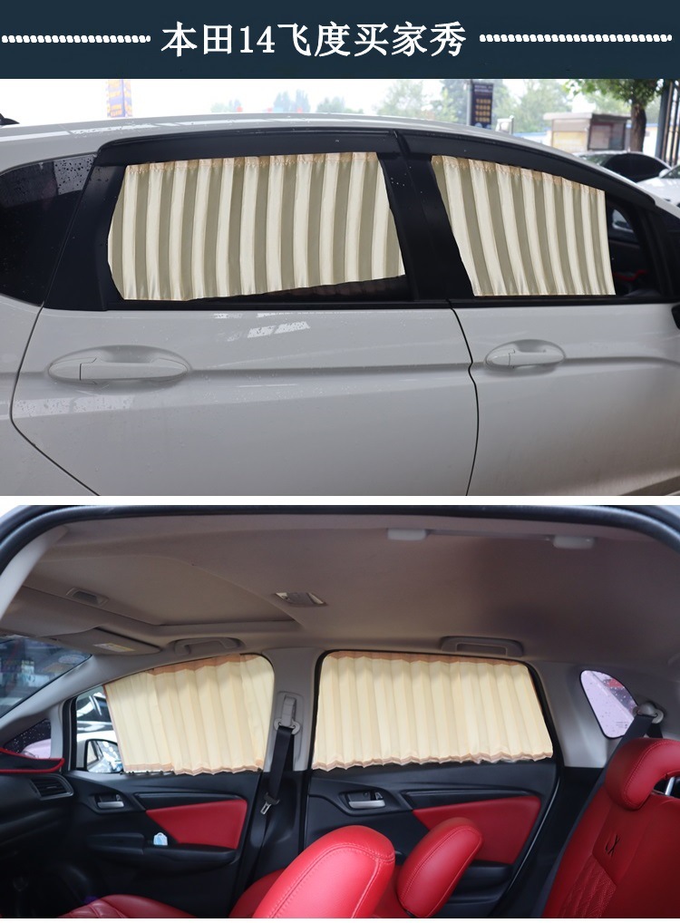Suitable for Honda Xinfeng Fan Ge Shi Tu Zhi XRV ailisen URV Gori Jingrui car sunshade car curtain