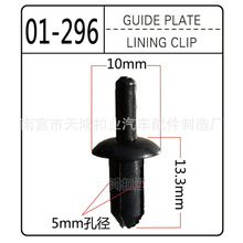 适用于克莱斯勒福特宝奔驰散流器卡扣紧固件导流板卡扣内衬板卡