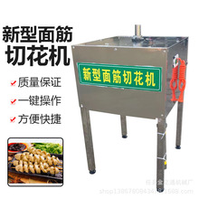 面筋切花机螺旋