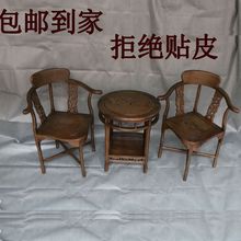 鸡翅木圆几情人桌椅三件套红木家具中式休闲圈椅花梨木茶几圆桌子