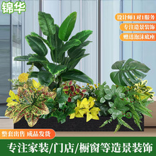 花摆设植物隔断绿植摆件花槽花箱仿生花绿植造景装饰