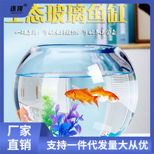 办公桌玻璃鱼缸金鱼缸水族箱客厅小型桌面乌龟缸透明圆形家佛后我