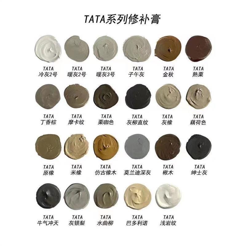 Tata木门修补膏木器修补漆家具油漆修补地板划痕钉眼缝隙补漆笔代