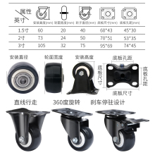 ??1.5寸万向轮轮子2/3寸静音小滑轮轱辘带刹车家具茶几脚轮米想