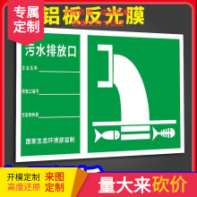 废气排放口标识牌雨水污水噪音排放源一般固体废气工厂生产车间危