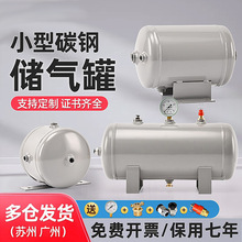 储气罐小型空气压缩10l100升真空缓冲气泵压力罐存气空压机储气筒