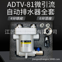 空压机自动排水器ADTV-80/81J储气罐排水阀排污阀DN20/15前置过滤