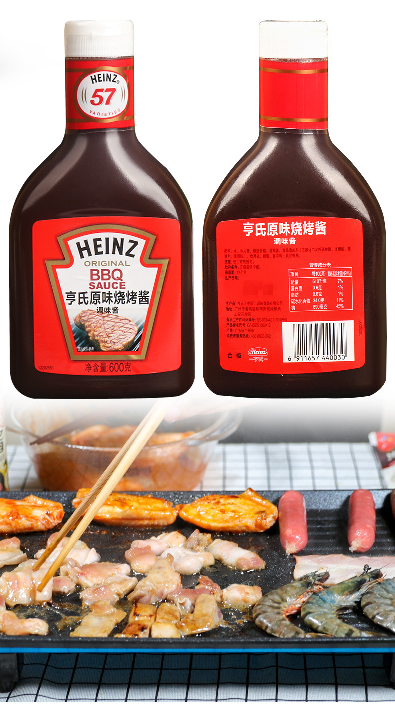 批发亨氏bbq原味烧烤酱600g烤肉烤翅调味酱腌肉酱牛排酱西餐调料