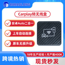 无线carplay转换器Android auto车机互联转换盒无线carplay适配器