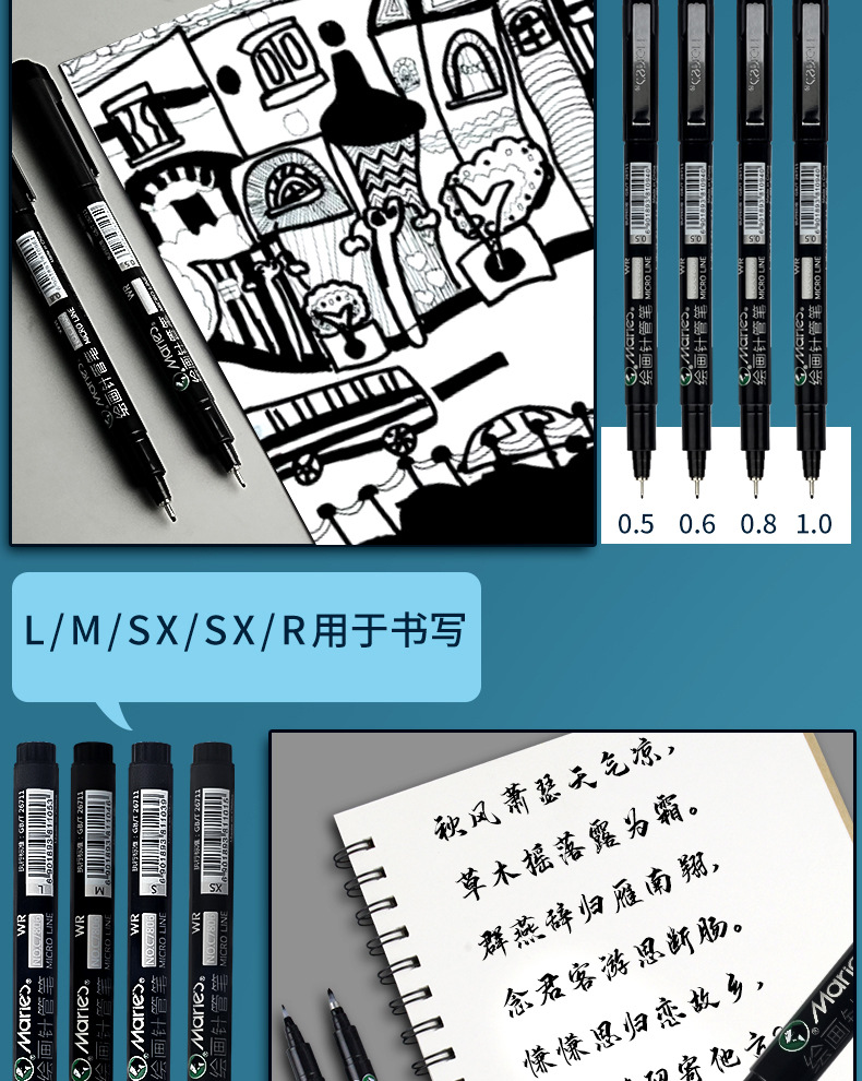 马利针管笔防水勾线笔漫画笔勾边学生专业动漫笔黑色美术绘画绘图