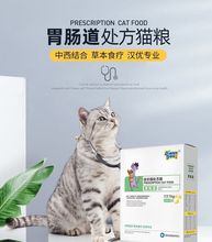 汉优处方猫粮泌尿通健肤美毛医院通用型高钙美毛营养纯种高智商