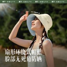 蕉下穹顶系列间末飘带帽渔夫帽子男女夏太阳帽遮脸防晒防紫外线