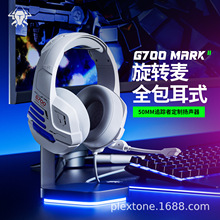 PLEXTONE G700 头戴式有线耳麦电脑电竞吃鸡游戏发光耳麦PS4耳机