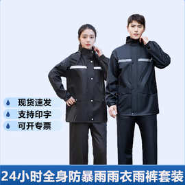 雨衣雨裤套装全身防暴雨外卖骑行电动车分体式钓鱼劳保雨衣批发