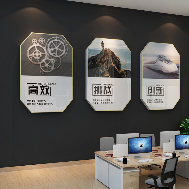 办公室装饰企业文化墙会议室员工激励志标语墙贴纸公司背景墙布置
