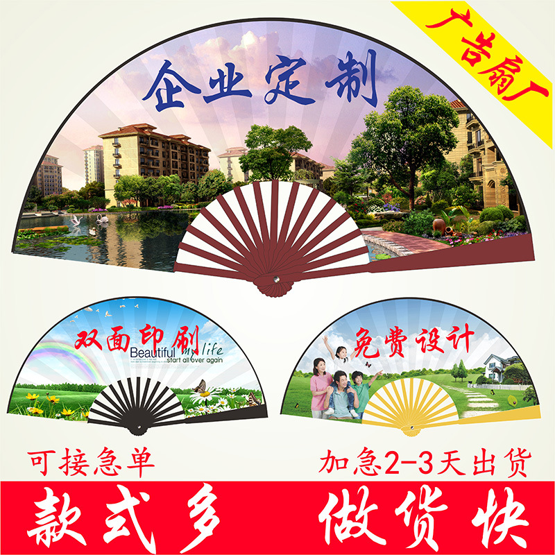 扇子定制折扇定做绢布扇宣纸扇折叠广告扇子订做订制logo题字古风