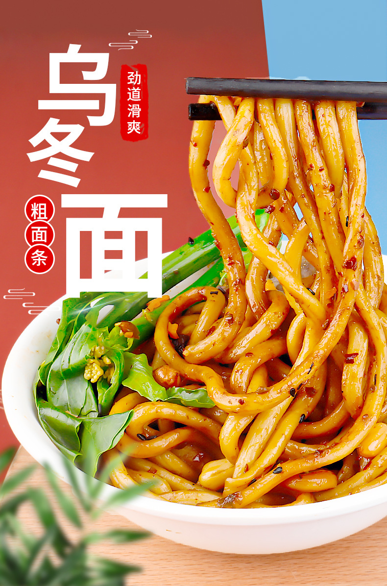 厨神牌港式车仔面日式乌冬面方便面带酱香辣酱寿桃非油炸干拌捞面