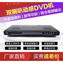 EVD-901家用dvd播放机vcd影碟机 cd高清儿童蓝光 一体放碟片