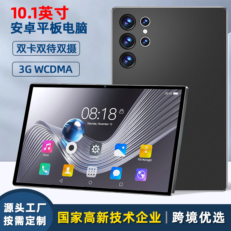 10.1英寸安卓平板电脑金属wifi上网插卡商务学习大屏跨境平板电脑