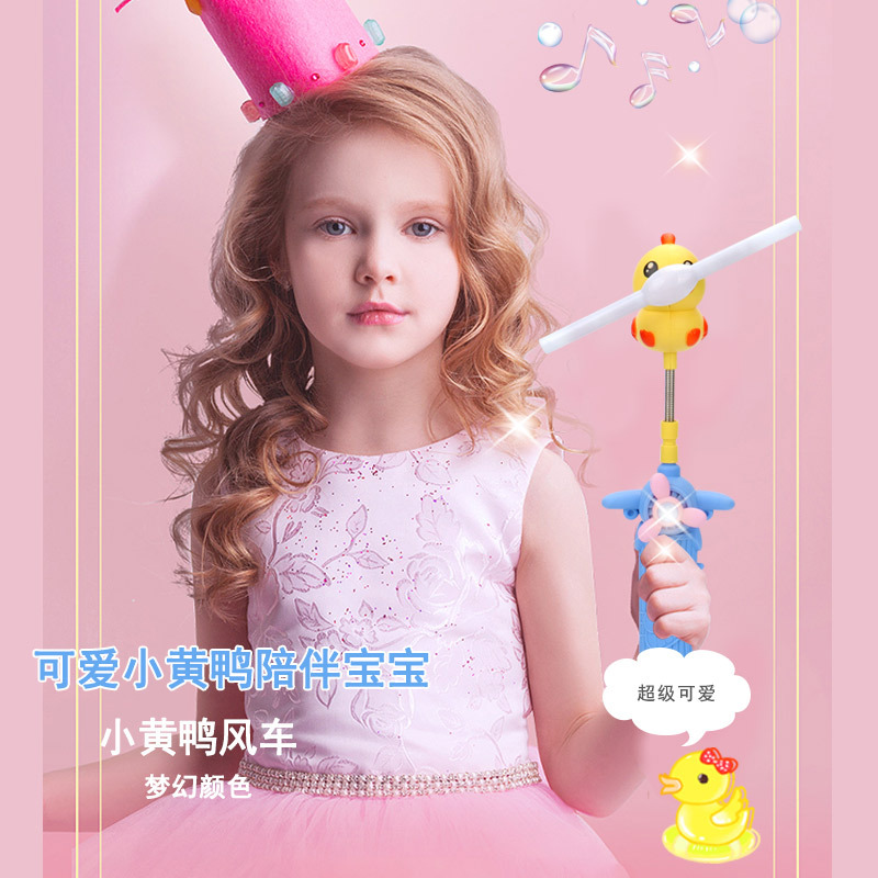 Luminous Small Yellow Duck Windmill Electric Music Duck Glow Stick Children's Night Market Stall Toy Factory Wholesale