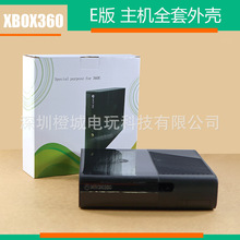 国产全新 XBOX360 E游戏机机壳 XBOX360 E版主机机壳替换外壳全套