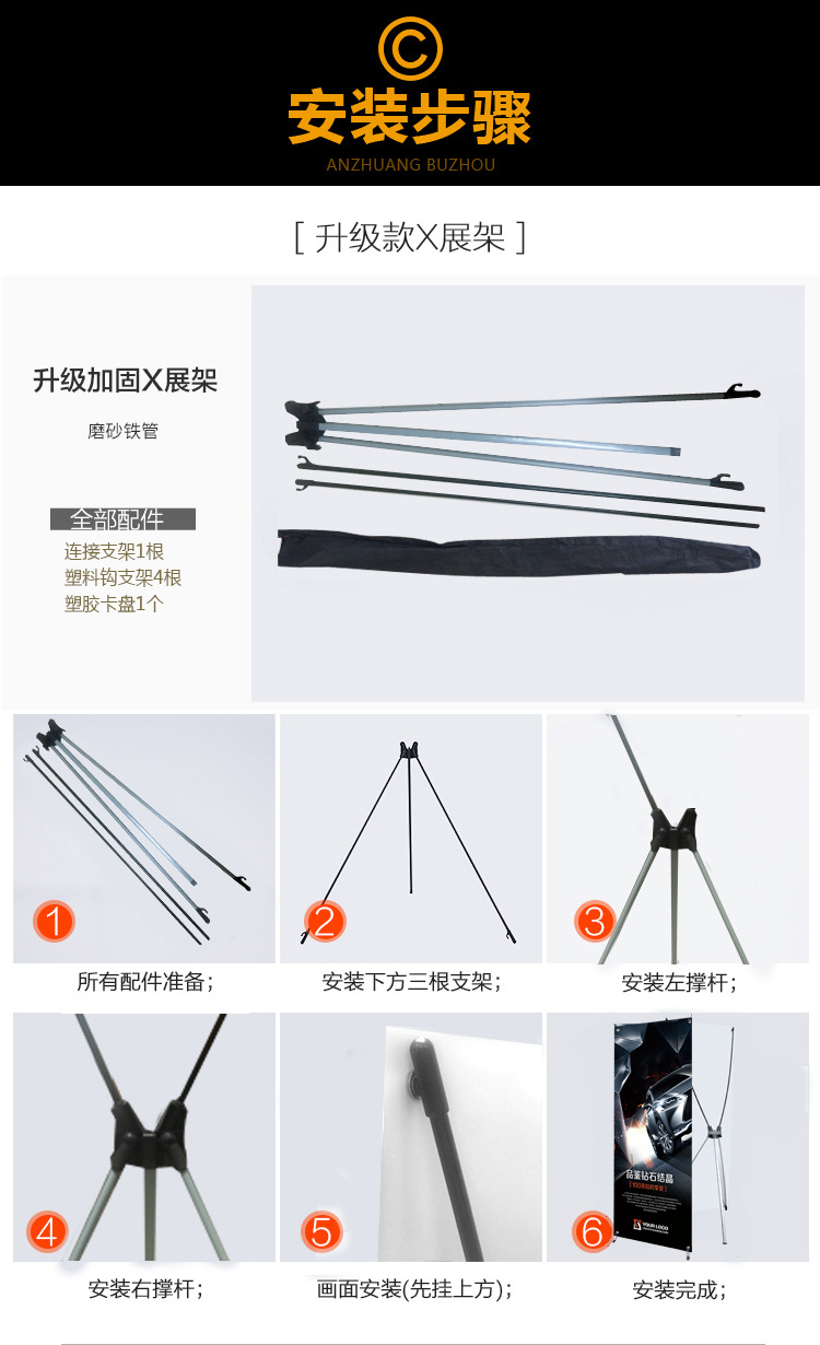 结婚婚礼门型展架 80x180cm 落地式立式展示架 韩式x展架尺寸