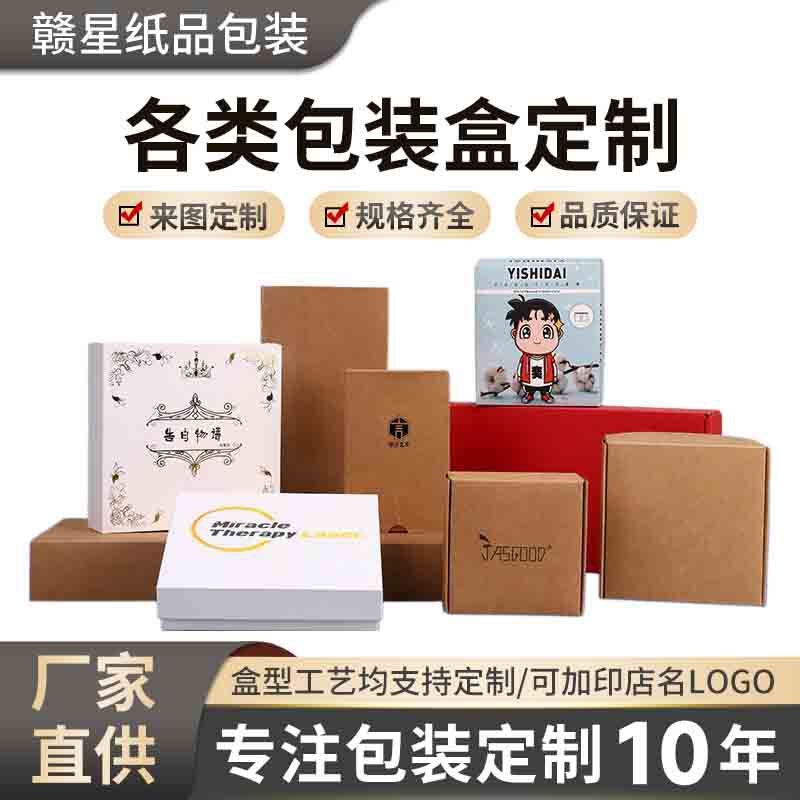 印刷化妆品包装盒保健食品折叠纸盒送礼彩盒可logo飞机盒植绒工艺