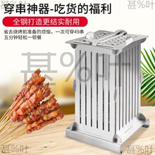 烧烤穿肉串器快速穿串神器肉串穿肉器羊肉串商用穿串器烧烤串穿串