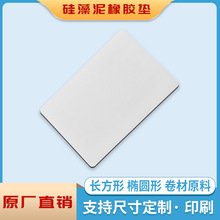 支持尺寸定制印刷硅藻泥橡胶垫原材料-圆角方形-片材卷材防滑地垫