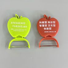 塑料削皮刀水果刨子广告削皮器 苹果折叠削皮刀 削皮器logo