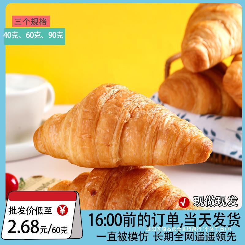 丹麦牛角包羊角可颂汉堡包面包胚夹心三明治早餐半成品 60克-阿里巴巴